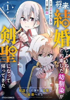 Sampul Manga Shourai Kekkon shiyou ne, to Yakusoku shita Osananajimi ga Kensei ni Natte Kaettekita: Dorei Datta Shounen wa Kakusei shi Saikyou e Itaru