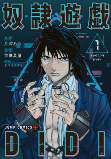 Sampul Manga Dorei Yuugi Didi