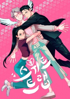 Sampul Manga Sweet Trap