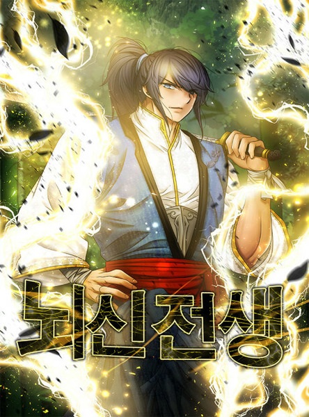 Gambar Cover Manga Thunder God's Reincarnation