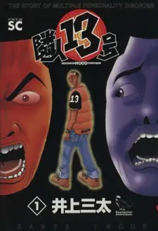 Gambar Manga Rinjin 13-gou