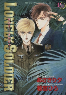 Sampul Manga Lonely Soldier