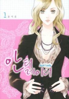 Sampul Manga Anti Lady