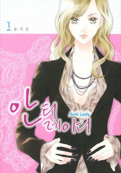 Gambar Cover Manga Anti Lady
