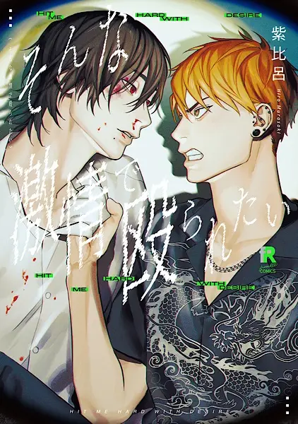 Gambar Cover Manga Sonna Gekijou de Naguraretai
