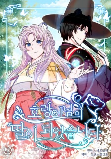 Gambar Manga The White Tiger's Daughter