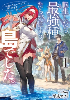 Sampul Manga Tensei shitara Saikyoushu-tachi ga Sumau Shima deshita. Kono Shima de Slow Life wo Tanoshimimasu