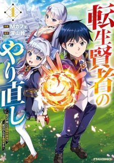 Sampul Manga Tensei Kenja no Yarinaoshi: Ore dake Tsukaeru Kikakugai Mahou de Nidome no Jinsei wo Musou suru