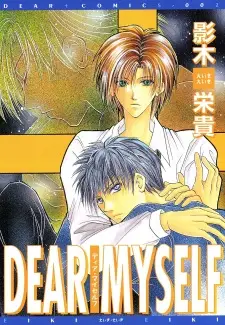 Manga image Dear Myself