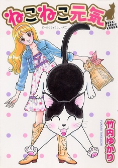 Gambar Cover Manga Neko Neko Genki