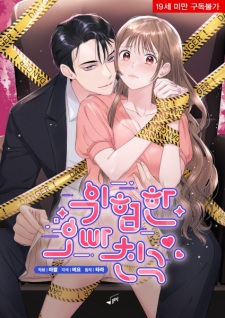 Sampul Manga Don't Tell My Brother!