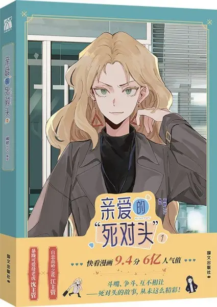 Gambar Cover Manga Qinai de Siduitou
