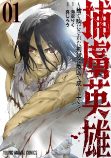 Sampul Manga Horyo Eiyuu: Sutegoma ni Sareta Kendo wa Tekikoku de Nariagaru