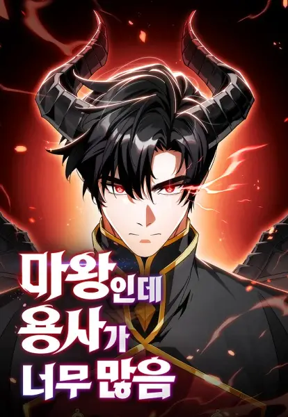 Gambar Cover Manga Too Many Heroes for the Demon Lord