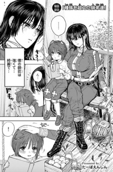 Sampul Manga Shuzoku wo Koeta Shitei-tachi