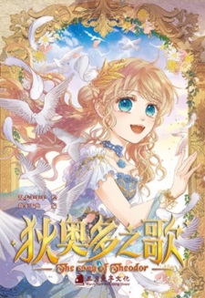 Gambar Manga Di Ao Duo Zhi Ge