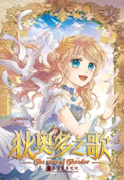 Cover Manga: Di Ao Duo Zhi Ge