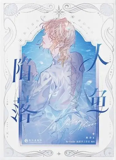 Gambar Cover Manga Renyu Xianluo