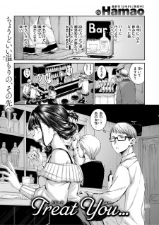 Sampul Manga Treat You...