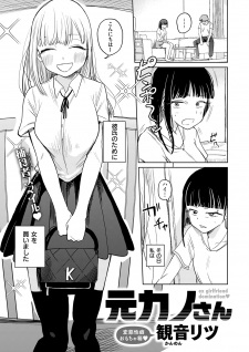 Sampul Manga Motokano-san
