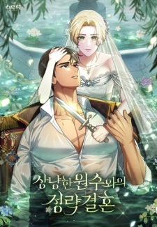 Sampul Manga My Sweet Enemy, Thy Name Is Husband