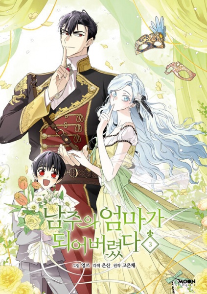 Manga image I Married the Male Lead's Dad