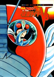 Sampul Manga Televi Magazine-ban Kamen Rider V3