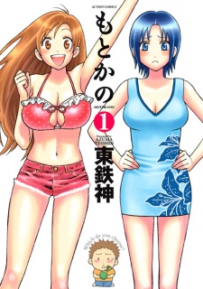 Sampul Manga Motokano
