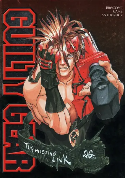 Cover Manga: Guilty Gear Comic Anthology