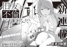 Sampul Manga Kyuuyuu to Furin shitemita