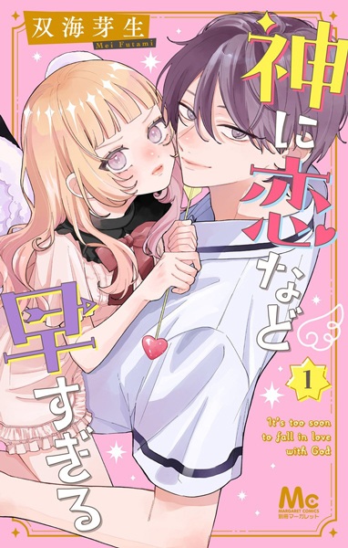 Gambar Cover Manga Kami ni Koi nado Hayasugiru