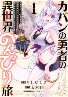 Sampul Manga Kaban no Yuusha no Isekai Nonbiri Tabi: Jitsu wa "Kaban" wa Nandemo Kyuushuu Dekiru shi, Nihon kara Nandemo Toriyose ga Dekiru Cheat Buki deshita