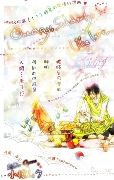 Gambar Cover Manga One Day, Suddenly, Like Love.