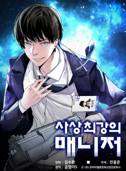 Gambar Cover Manga The Strongest Manager in History