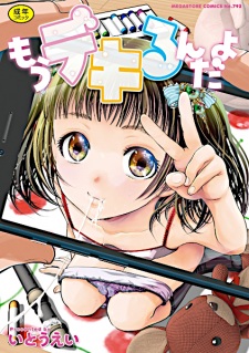 Sampul Manga Mou Dekiru n da yo