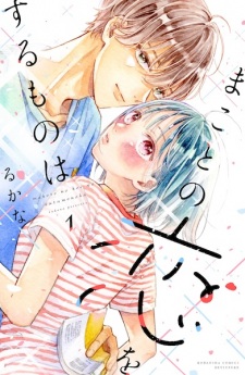 Sampul Manga Makoto no Koi wo Suru Mono wa