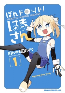 Sampul Manga Pondroid! Hama-san