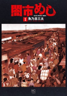 Sampul Manga Yamiichi Meshi