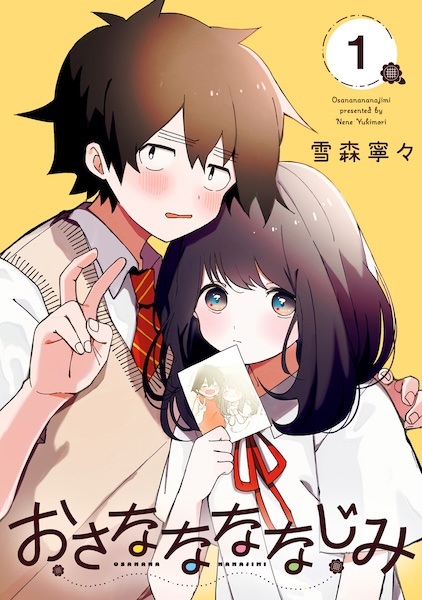Gambar Cover Manga Osananananajimi