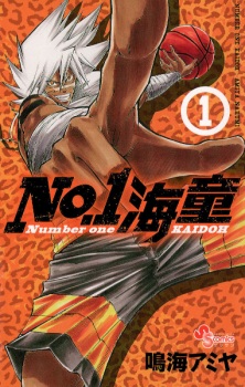 Sampul Manga No.1 Kaidou