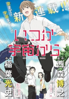 Sampul Manga Itsuka Sora kara