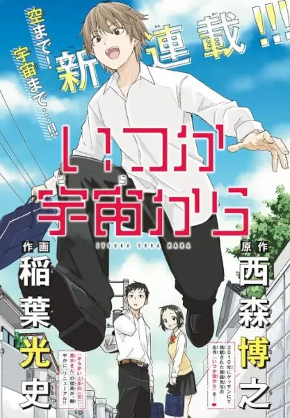 Gambar Cover Manga Itsuka Sora kara