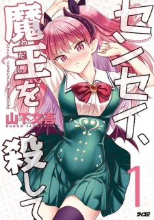Sampul Manga Sensei, Watashi wo Koroshite
