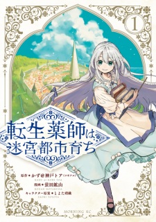 Sampul Manga Tensei Kusushi Meikyuu Toshi Sodachi