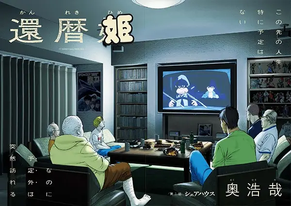 Gambar Cover Manga Kanrekihime