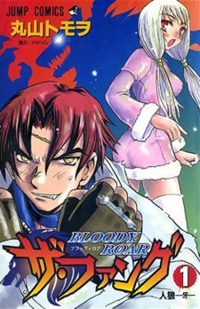 Sampul Manga Bloody Roar: The Fang