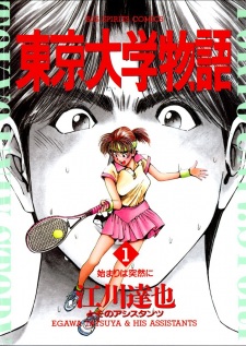 Gambar Manga Tokyo Daigaku Monogatari
