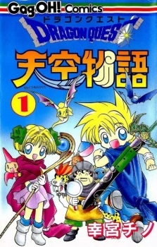 Sampul Manga Dragon Quest: Tenkuu Monogatari