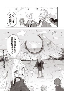 Sampul Manga Aru Majo no Henkaroku