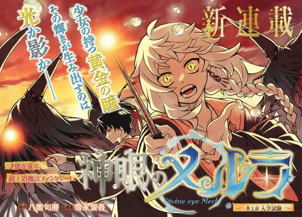 Gambar Cover Manga Shingan no Merla